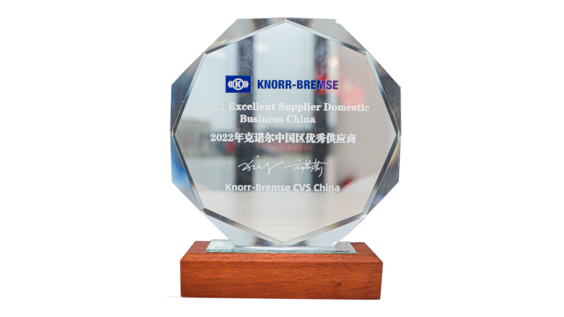 克諾爾 中國區(qū)優(yōu)秀供應(yīng)商